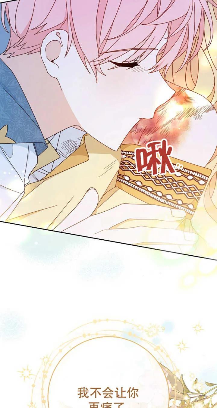 《请珍惜朋友》第28话 第17页