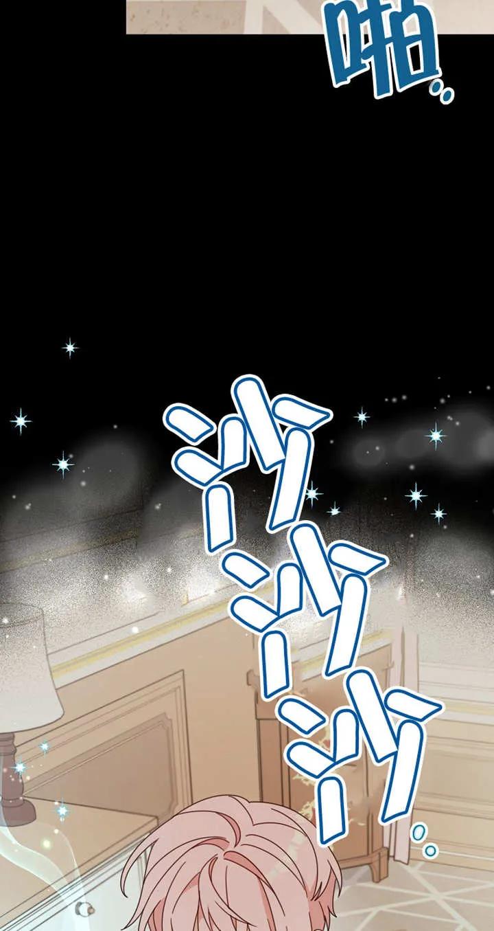《请珍惜朋友》第28话 第32页