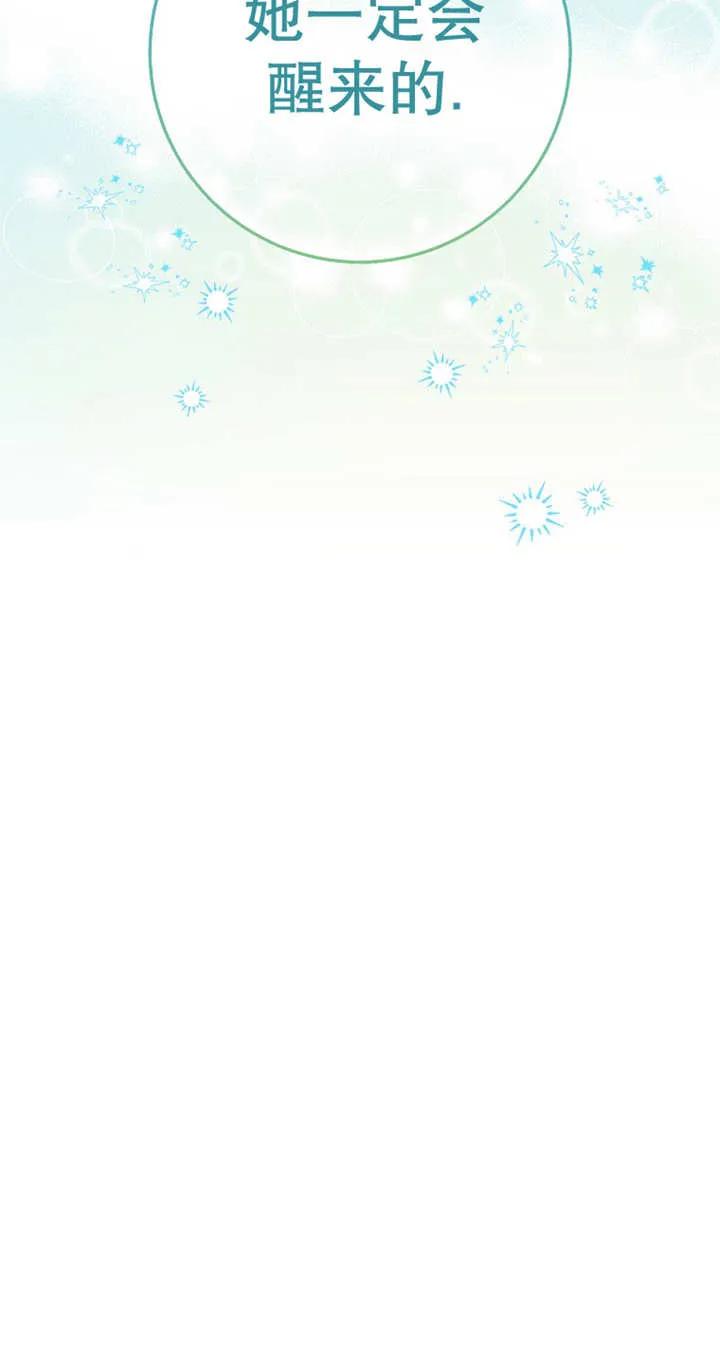 《请珍惜朋友》第28话 第12页