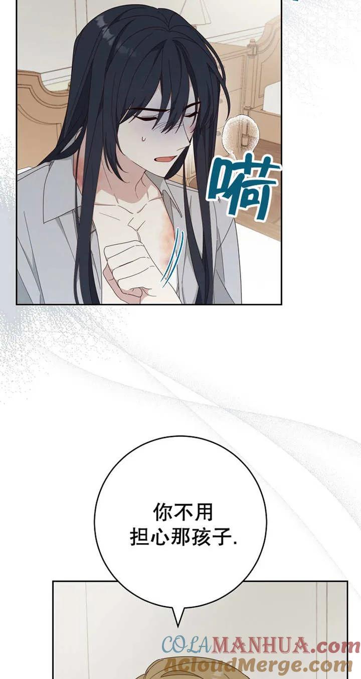 《请珍惜朋友》第28话 第10页