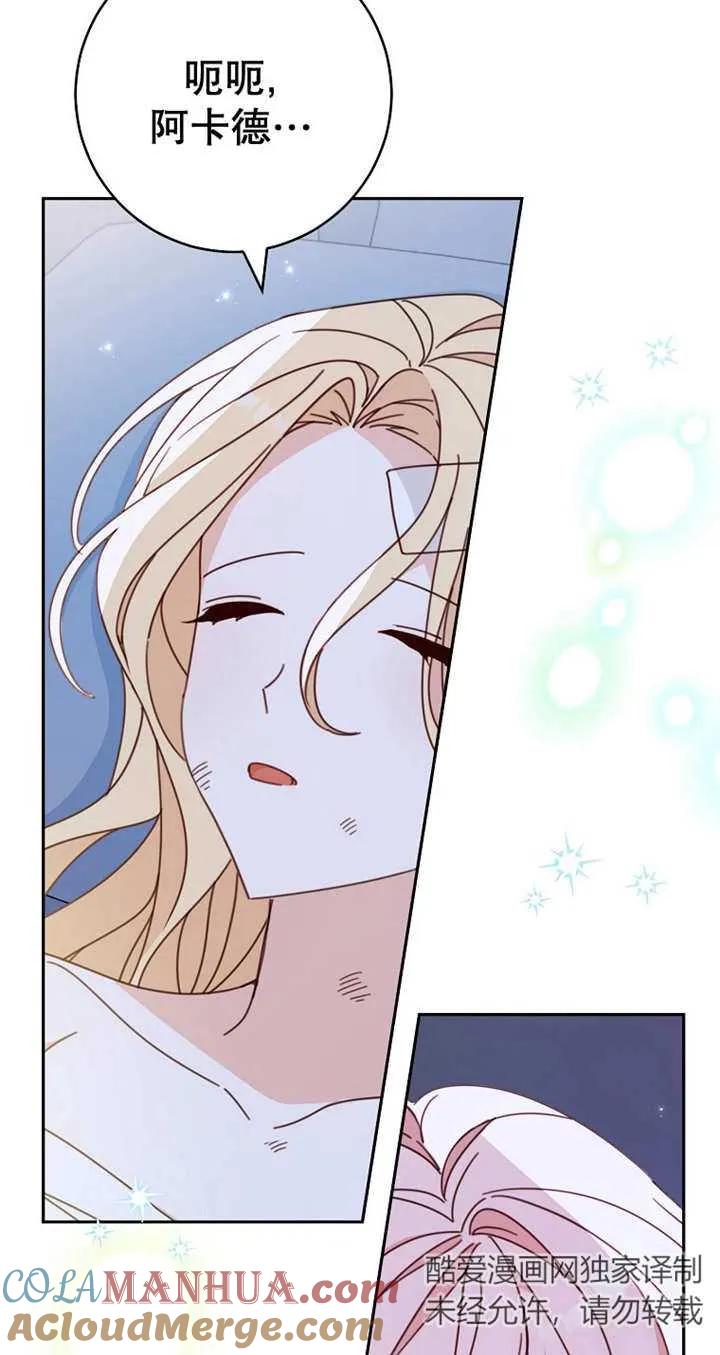 《请珍惜朋友》第28话 第22页