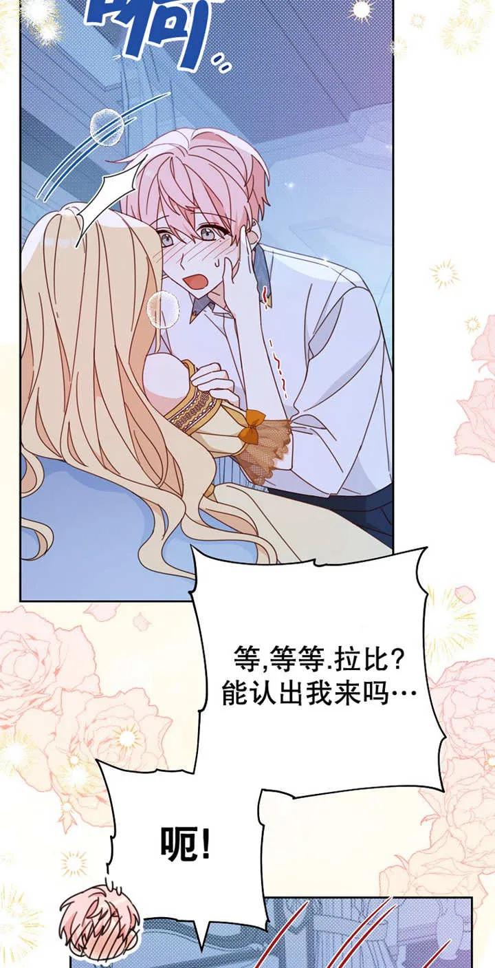 《请珍惜朋友》第28话 第56页