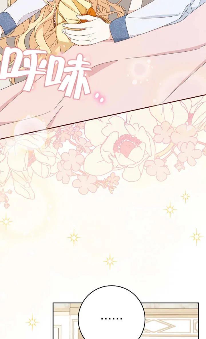 《请珍惜朋友》第28话 第69页