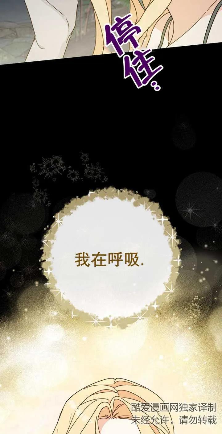 《请珍惜朋友》第28话 第47页
