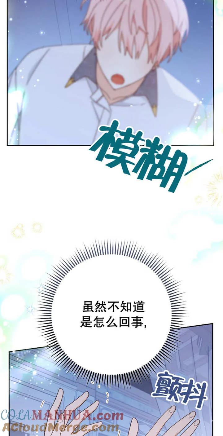 《请珍惜朋友》第28话 第52页