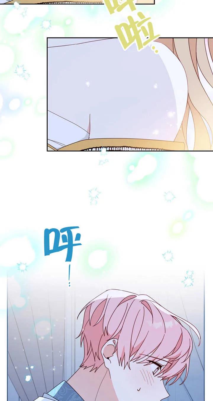 《请珍惜朋友》第28话 第20页