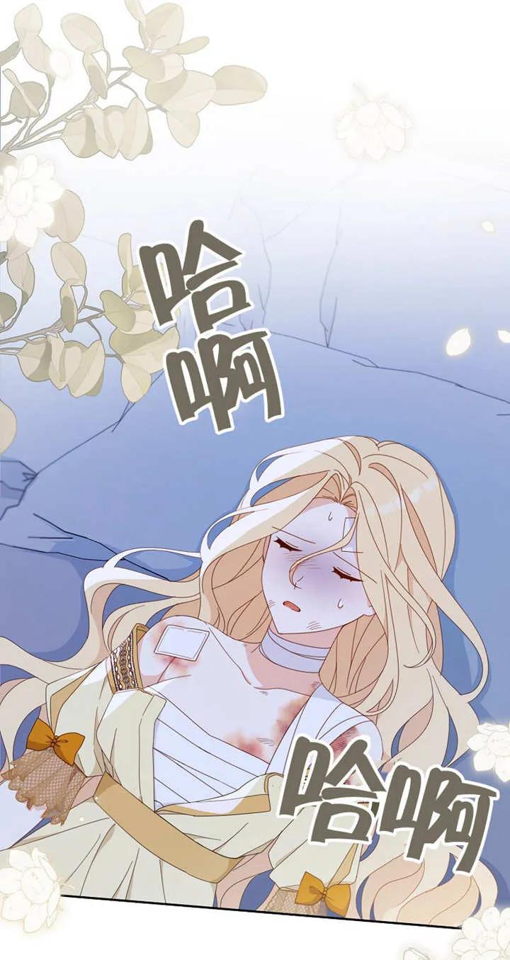 《请珍惜朋友》第28话 第14页