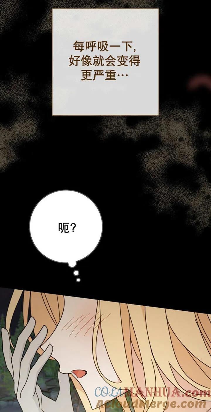 《请珍惜朋友》第28话 第46页