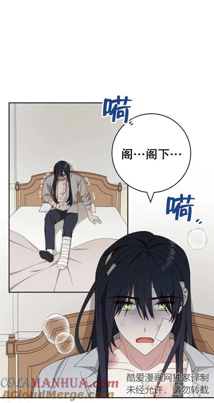《请珍惜朋友》第28话 第7页