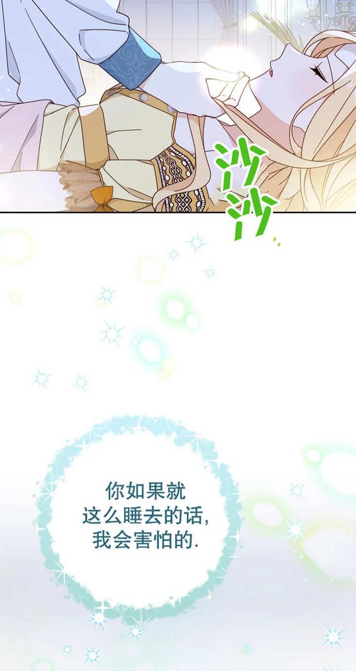 《请珍惜朋友》第28话 第24页