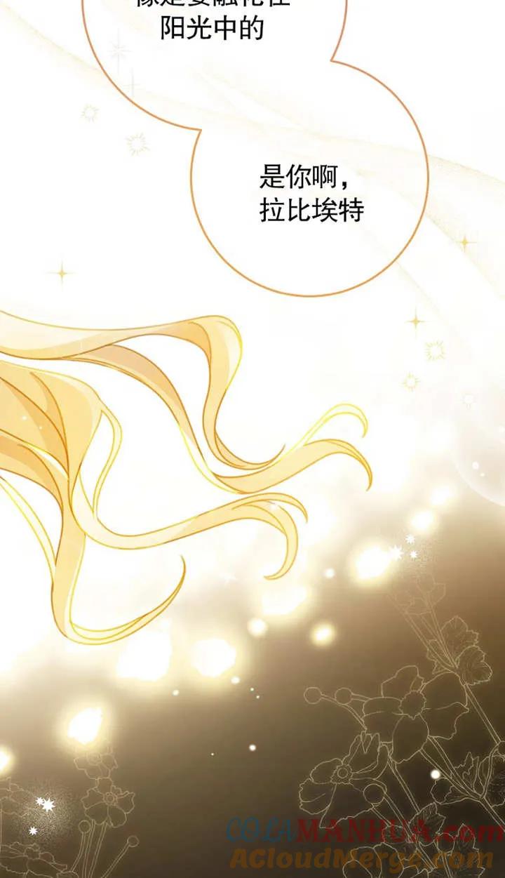《请珍惜朋友》第02话 第69页