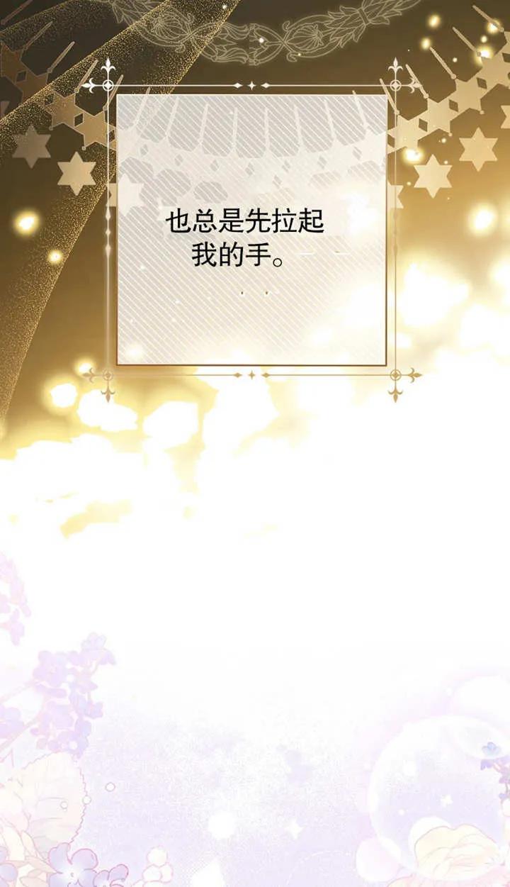 《请珍惜朋友》第02话 第74页