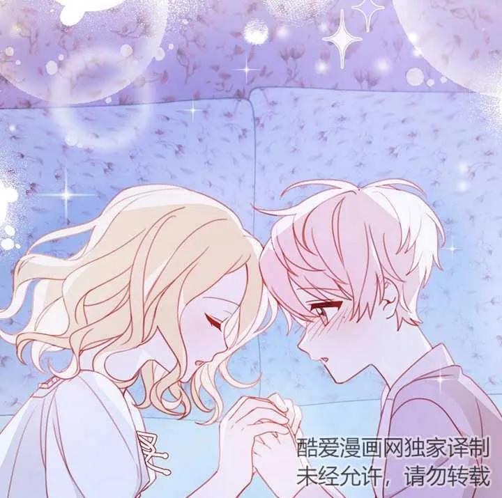 《请珍惜朋友》第02话 第96页