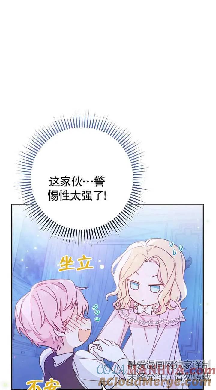 《请珍惜朋友》第02话 第29页
