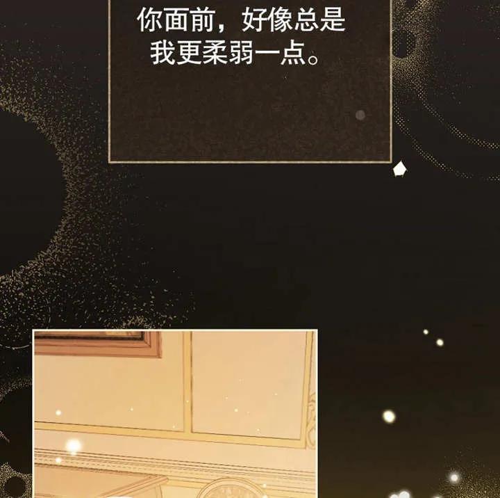 《请珍惜朋友》第02话 第92页