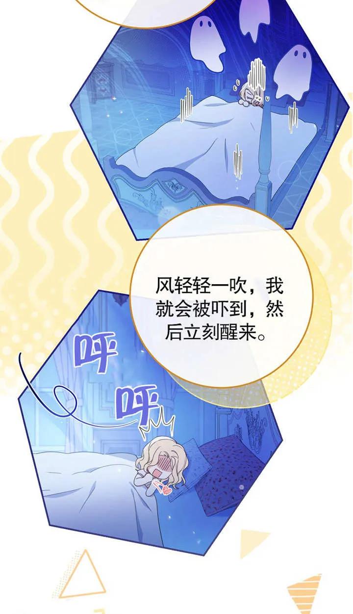 《请珍惜朋友》第02话 第18页