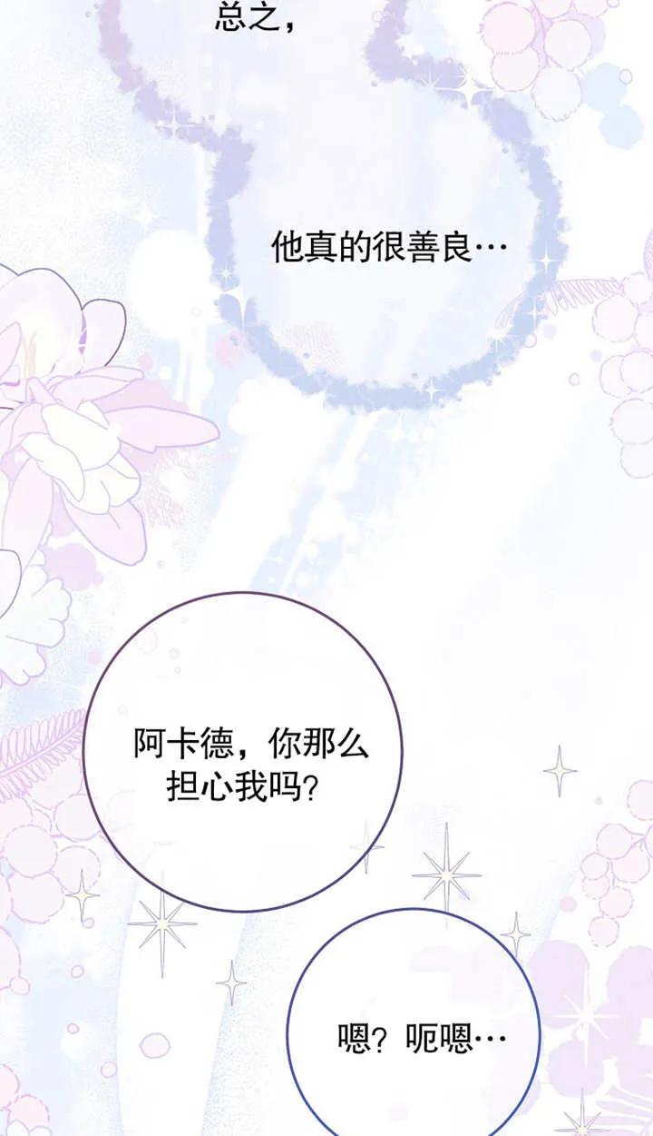 《请珍惜朋友》第02话 第8页