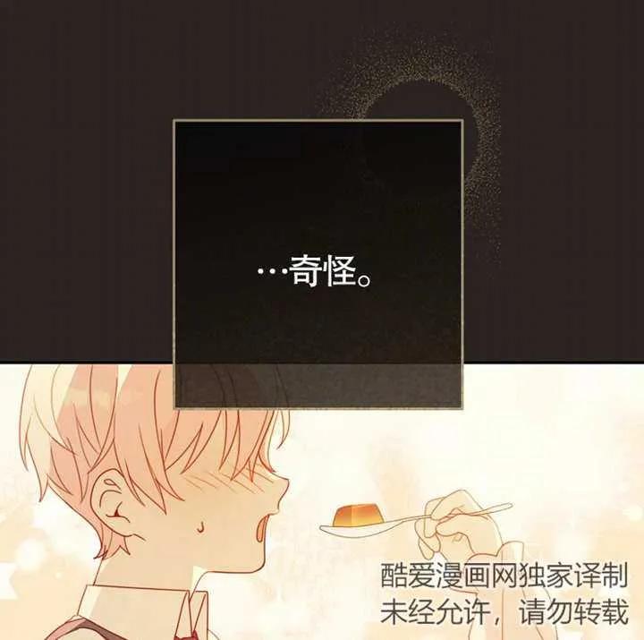 《请珍惜朋友》第02话 第90页