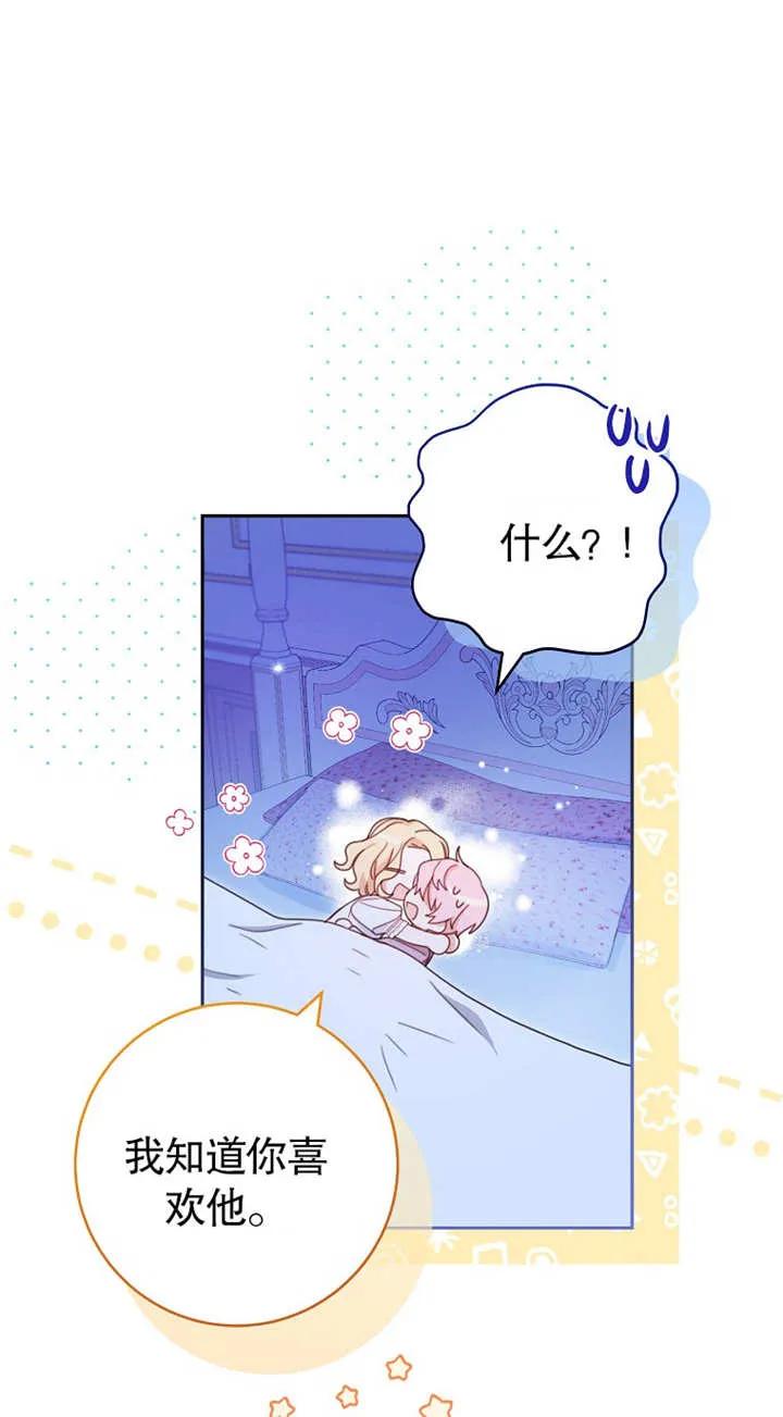 《请珍惜朋友》第02话 第56页