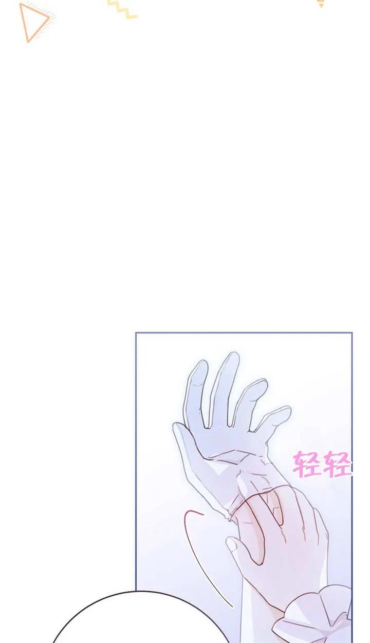 《请珍惜朋友》第02话 第19页