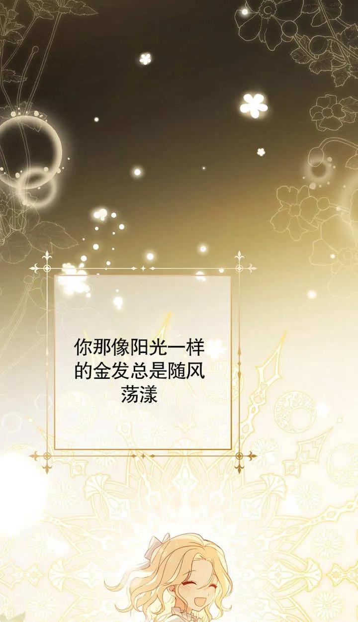 《请珍惜朋友》第02话 第70页