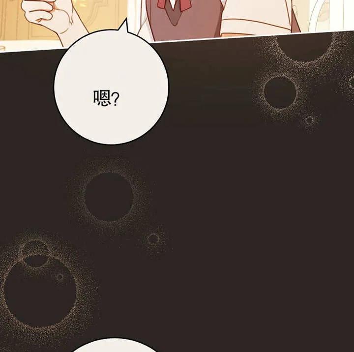 《请珍惜朋友》第02话 第84页