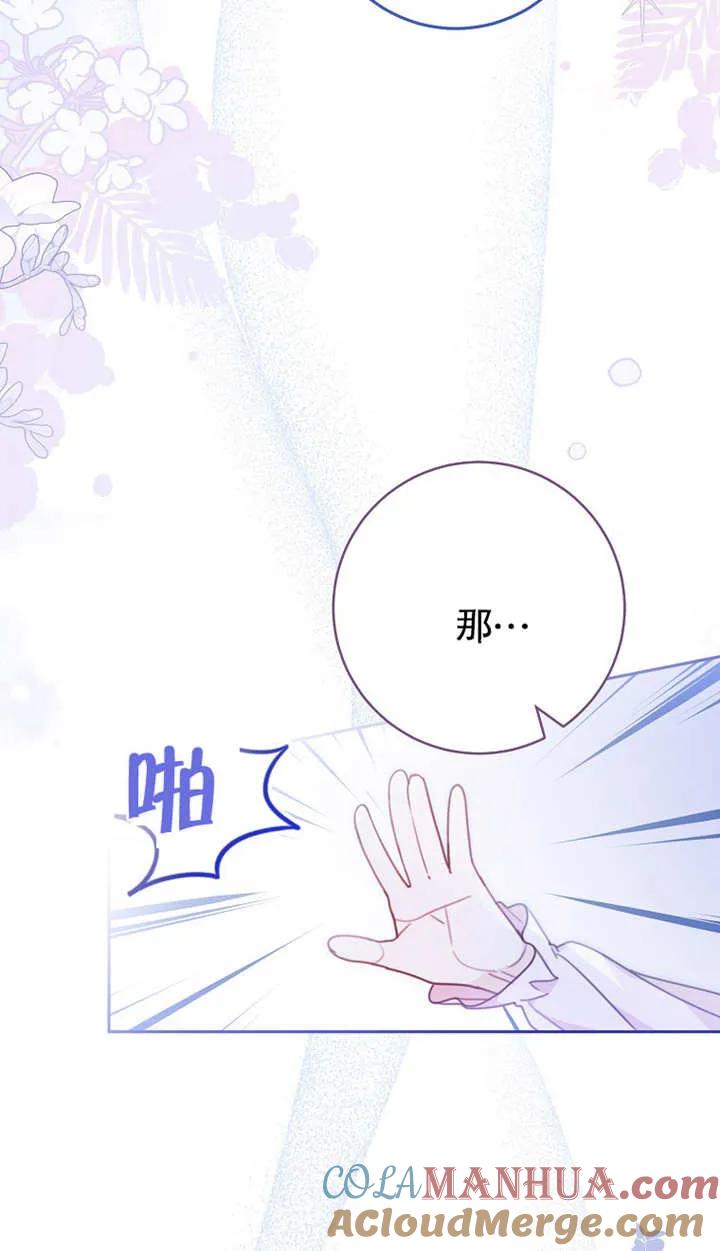 《请珍惜朋友》第02话 第9页