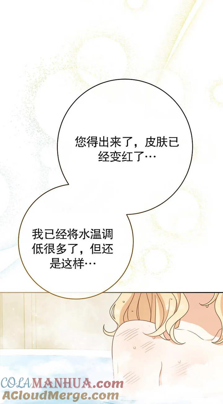 《请珍惜朋友》第02话 第37页