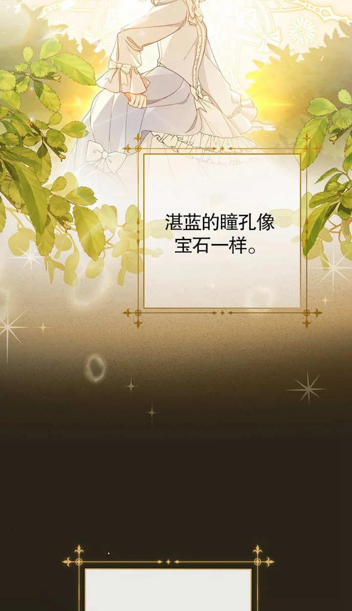 《请珍惜朋友》第02话 第71页