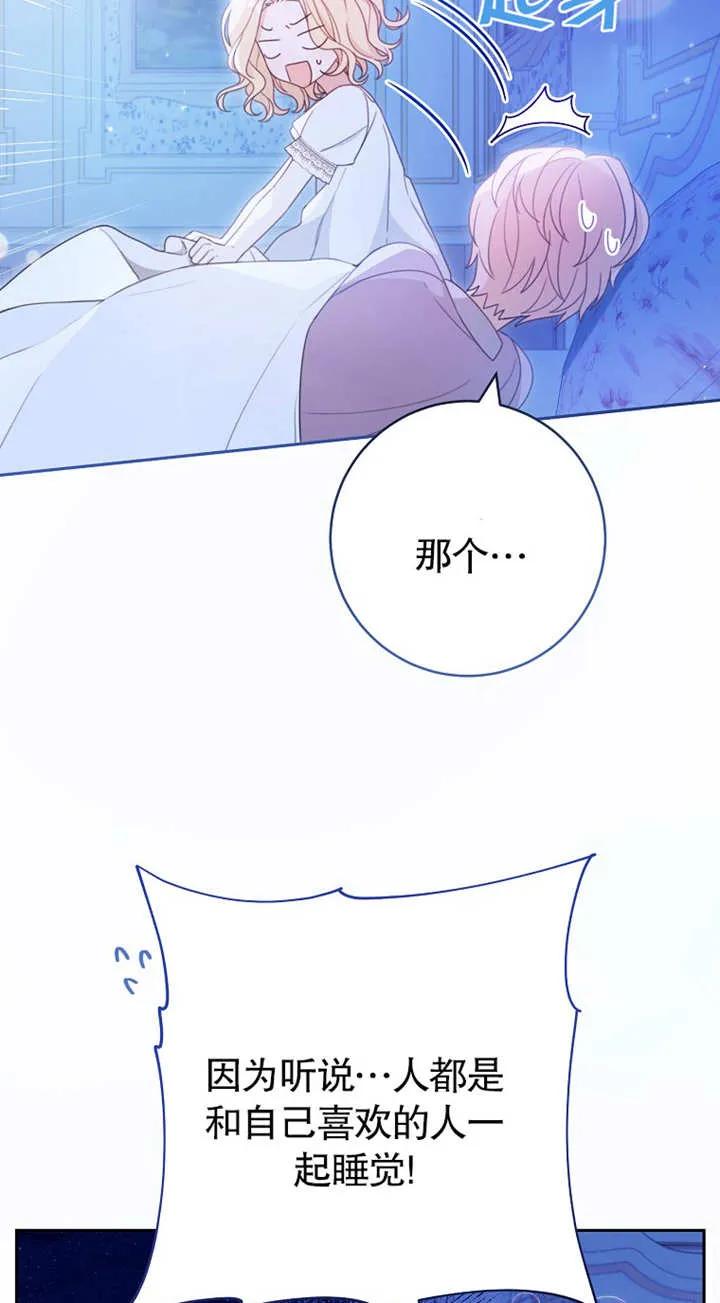 《请珍惜朋友》第02话 第43页