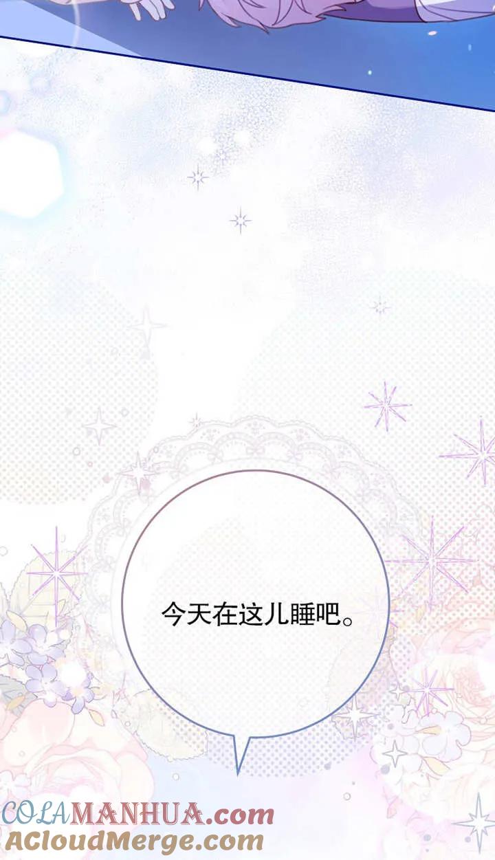 《请珍惜朋友》第02话 第13页