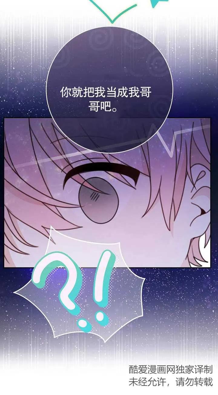 《请珍惜朋友》第02话 第55页