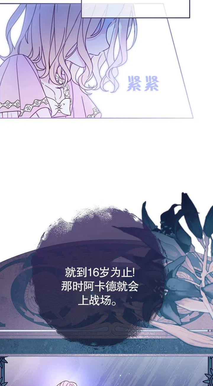 《请珍惜朋友》第02话 第24页