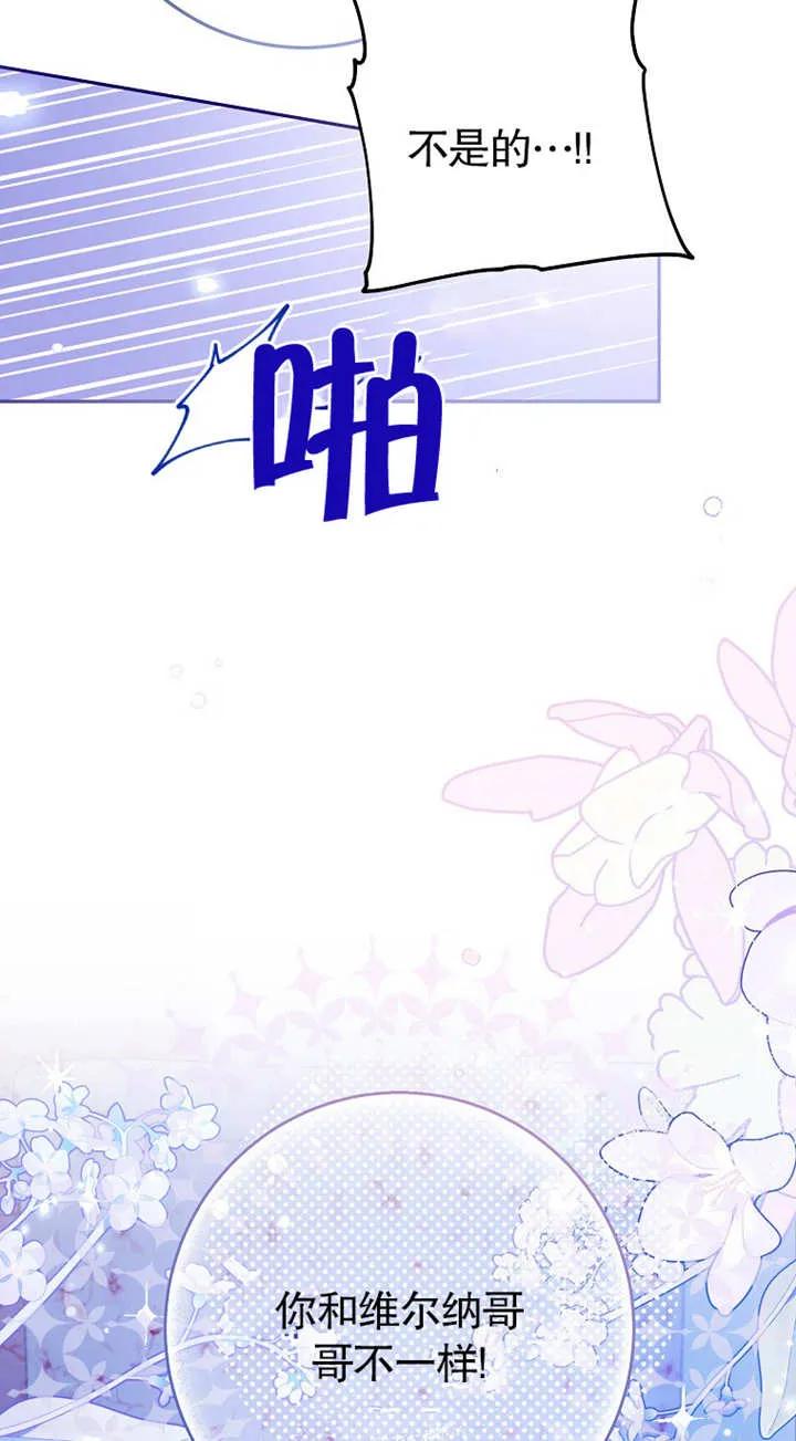 《请珍惜朋友》第02话 第58页