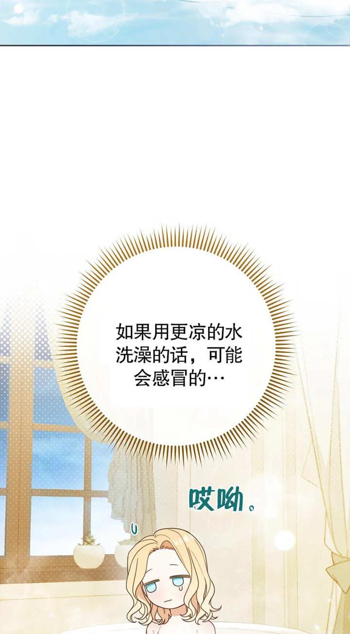 《请珍惜朋友》第02话 第38页