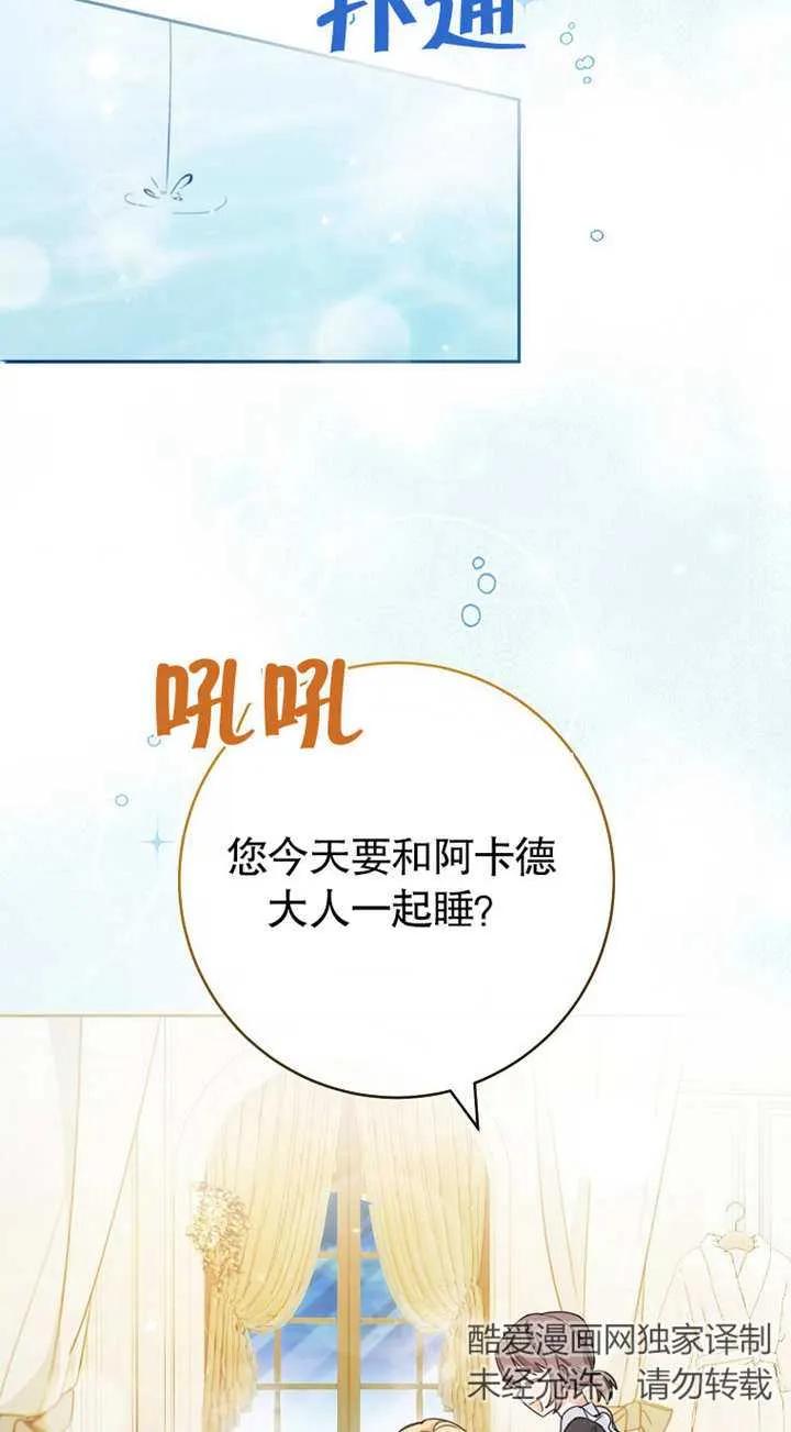 《请珍惜朋友》第02话 第34页