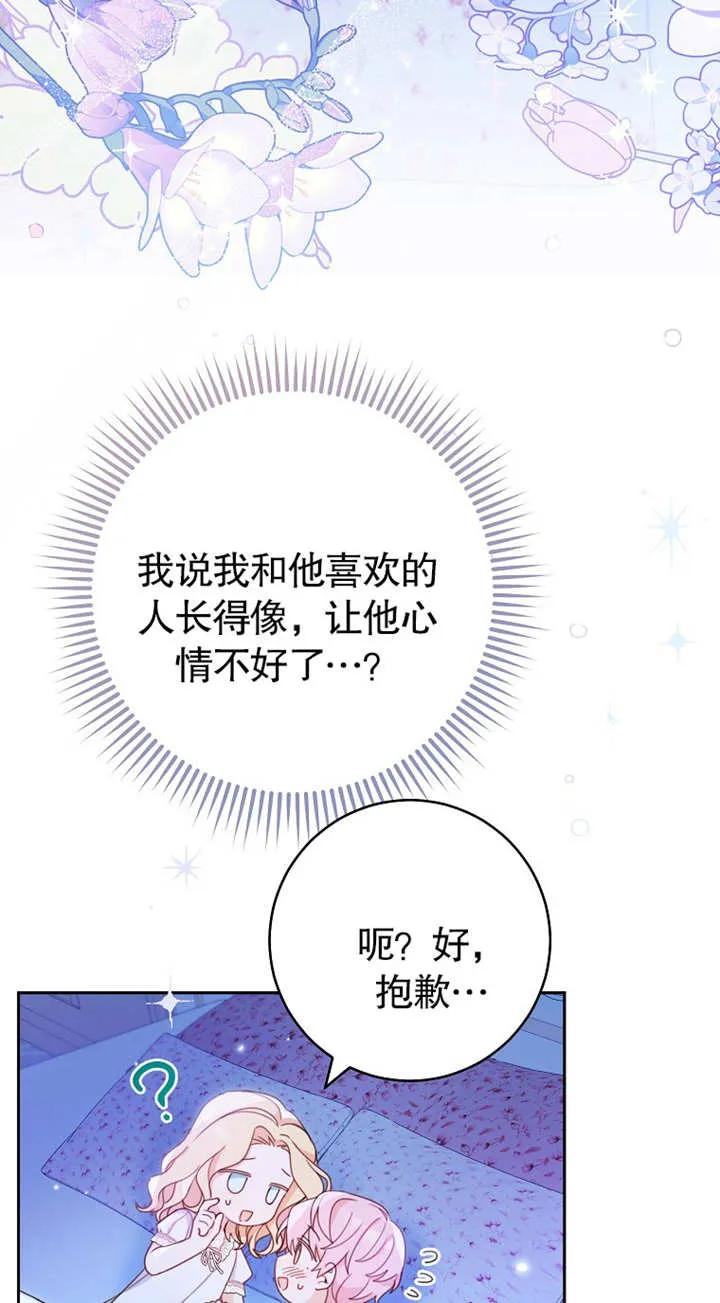 《请珍惜朋友》第02话 第60页
