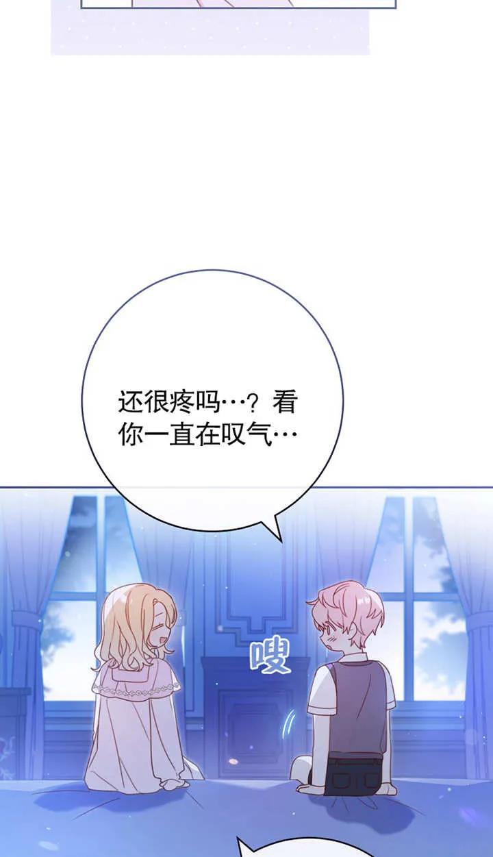 《请珍惜朋友》第02话 第4页