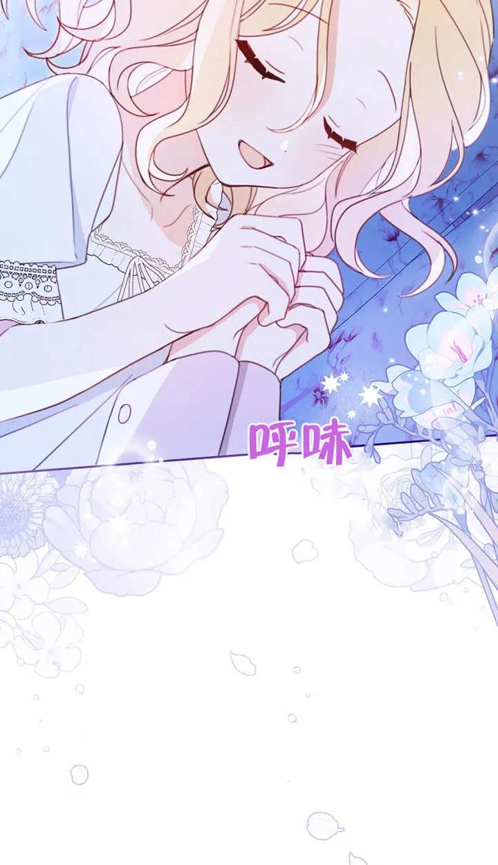 《请珍惜朋友》第02话 第66页