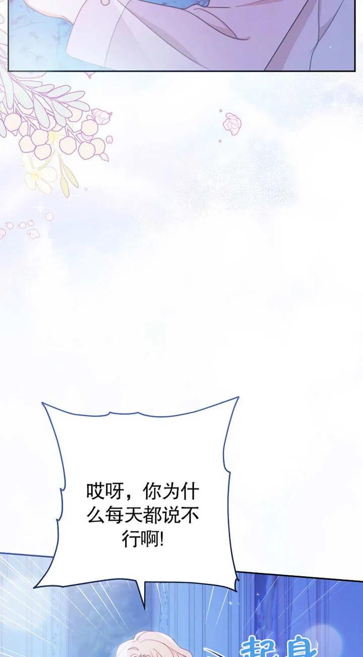 《请珍惜朋友》第02话 第42页