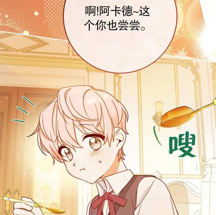 《请珍惜朋友》第02话 第83页