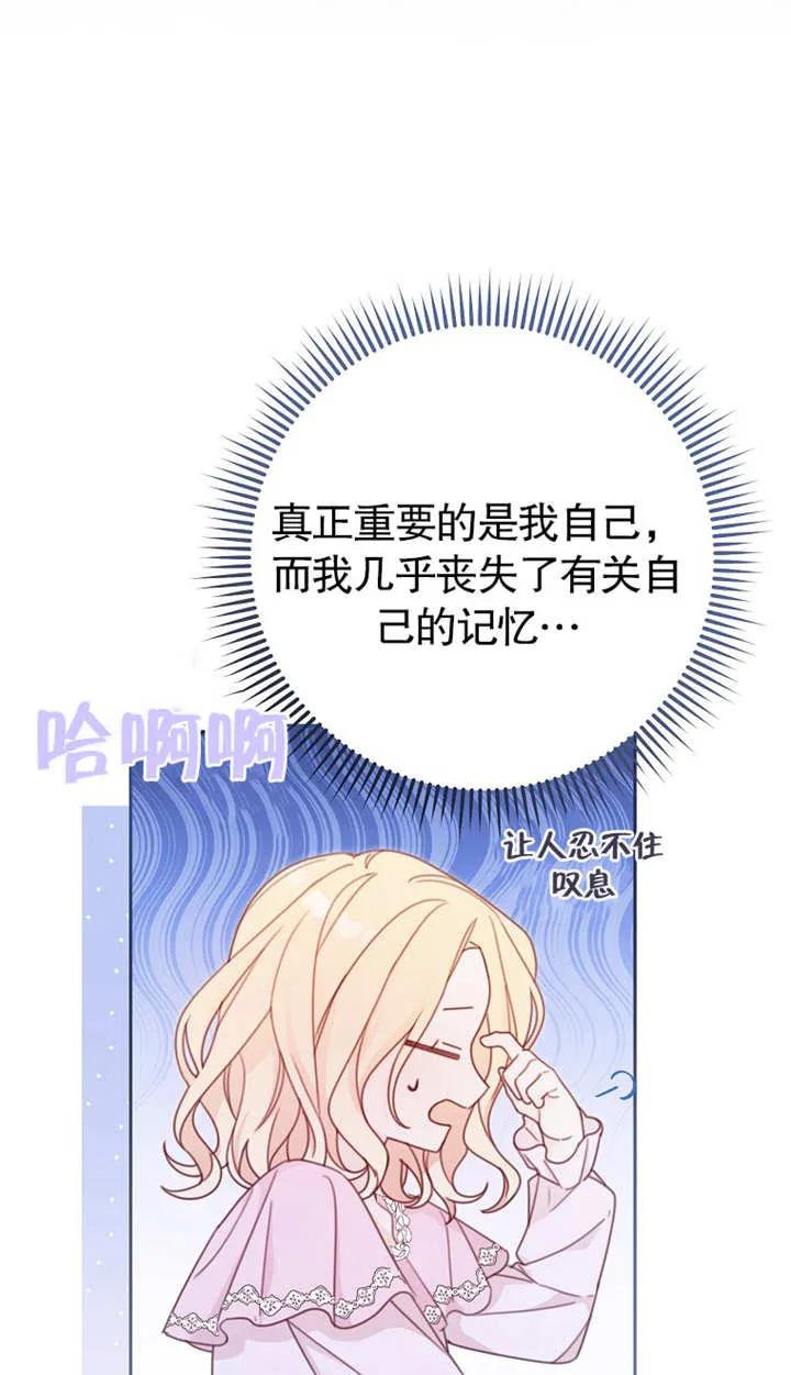 《请珍惜朋友》第02话 第3页
