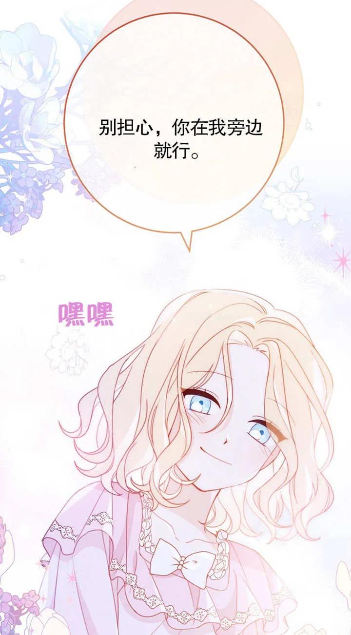 《请珍惜朋友》第02话 第32页