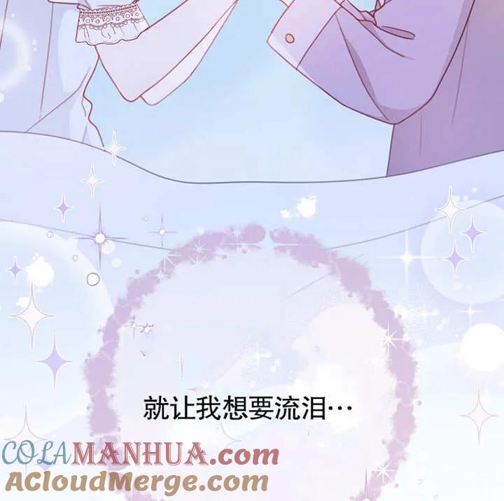 《请珍惜朋友》第02话 第97页