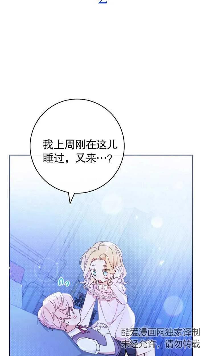 《请珍惜朋友》第02话 第16页