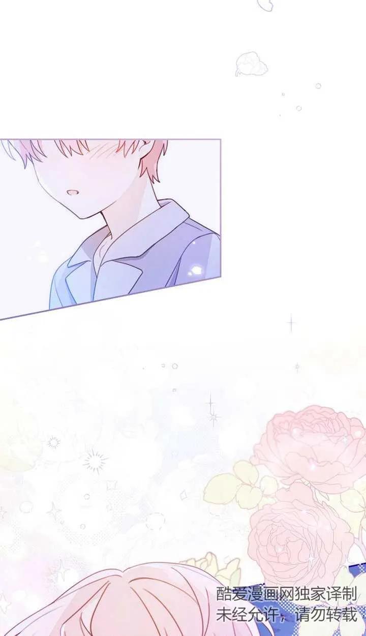 《请珍惜朋友》第02话 第67页