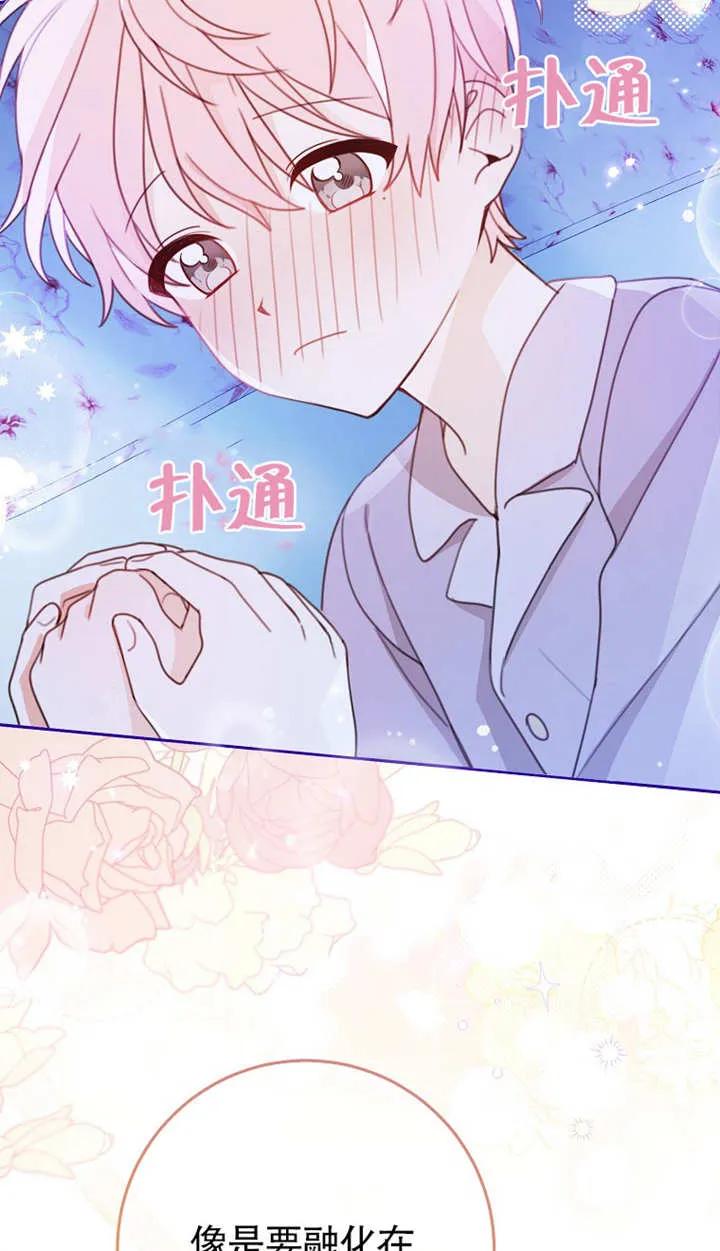 《请珍惜朋友》第02话 第68页