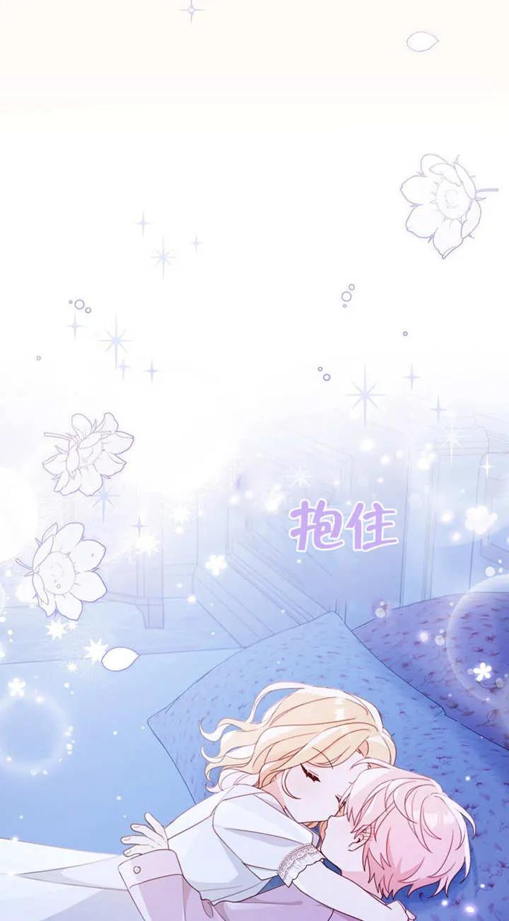 《请珍惜朋友》第02话 第52页