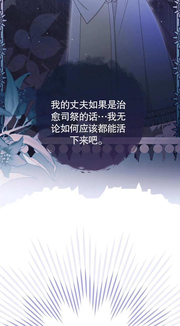 《请珍惜朋友》第02话 第26页
