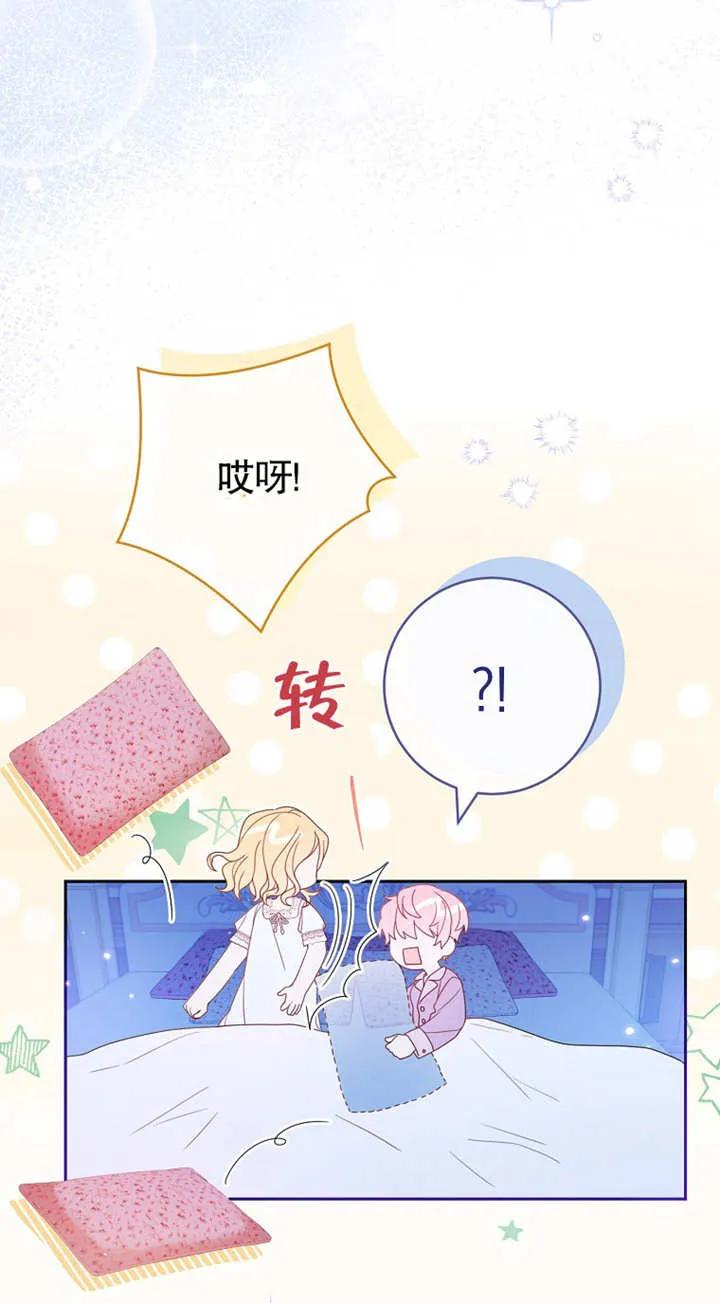 《请珍惜朋友》第02话 第51页